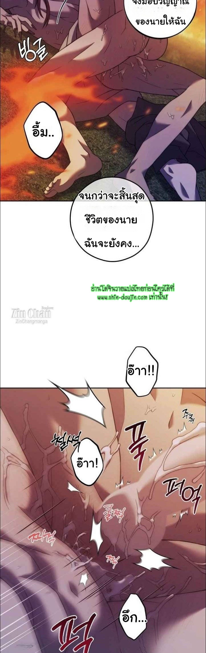 The Hunted Demon EP 6